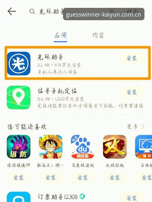 ky官网安卓安装详细教程：从下载到使用的完整指南