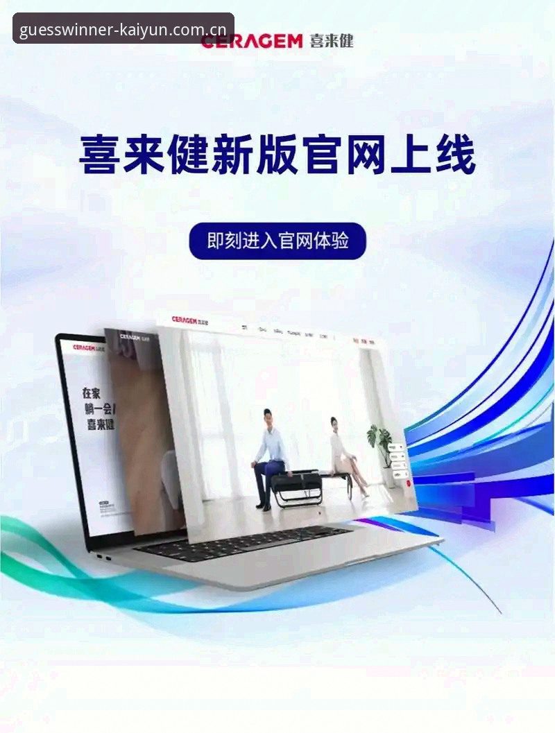 kaiyun软件下载 kaiyun体育平台迎来新升级:ky官方正版下载体验全面革新